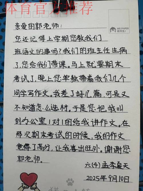 我们的故事 | 吴海燕：胜利让我们更相信自己