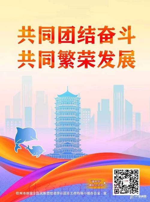 团结奋斗 勠力同心 推进体育事业高质量发展